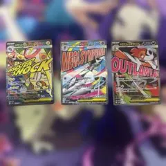 ポケモンカード MA3枚セット