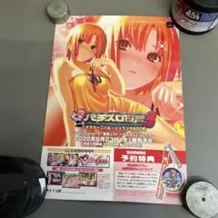 (24) ポスター 楽勝!パチスロ宣言3 PS2 B4サイズ