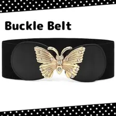 バタフライバックル ゴムベルト レディース蝶々 ラインストーン ウエストマーク