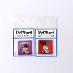 ハイキュー ジロリ アクリルステッカー 牛島若利 天童覚