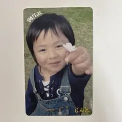 【24時間以内発送】 M!LK M!X こんなに大きくなりましたトレカ　吉田仁人