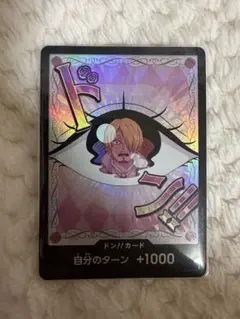 ONE PIECEカード　ドン!!カード 【プリン】 Foil