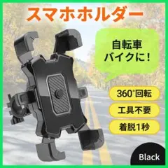 スマホホルダー 自転車 原付 携帯ホルダー 自動開閉 落下防止 角度調整 17のサムネイル