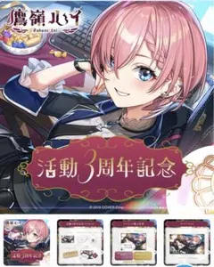 未開封】鷹嶺ルイ 活動3周年記念 フルセット 数量限定ver. - メルカリ