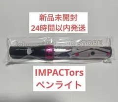 2026年最新】インパクターズの人気アイテム - メルカリ