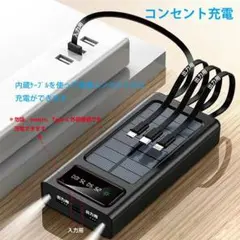 26800mAh 5台同時充電 ソーラーパネル搭載　モバイルバッテリー　ホワイトのサムネイル