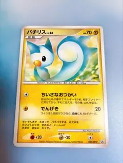 ポケモン プロモ パチリスlv23 4枚 DP-P020 - メルカリ
