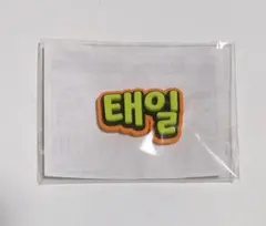 テイル ランダムトイ ネームラバーステッカー NCT NATION