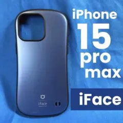 iFace First Class iPhone 15Pro Max ケース　青のサムネイル