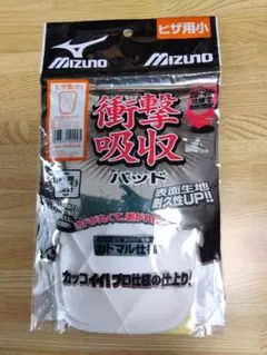 MIZUNO　野球　膝パッド　 衝撃吸収パッド ヒザ用小のサムネイル