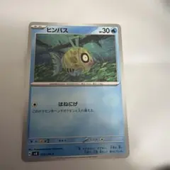 ヒンバスのサムネイル