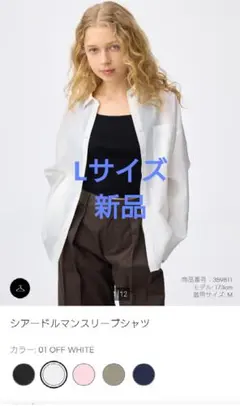 GU シアードルマンスリーブシャツ オフホワイト L