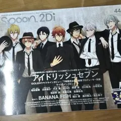 spoon.2Di vol.44 アイドリッシュセブン