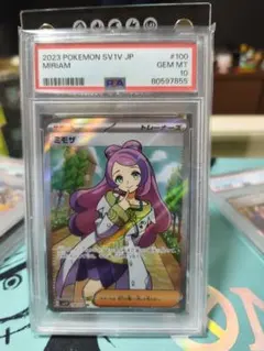 2026年最新】ミモザ sr psa10の人気アイテム - メルカリ