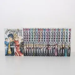 ほぼすべて初版】くろアゲハ 全20巻セット 加瀬あつし - メルカリ