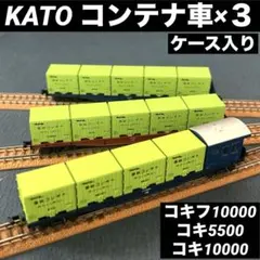 2026年最新】KATO コキフ 10000の人気アイテム - メルカリ