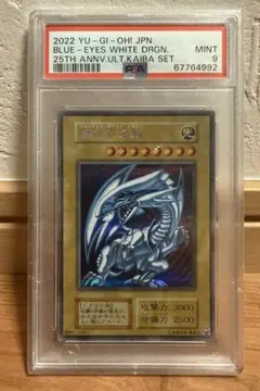 PSA4 遊戯王 青眼の白龍 初期 スターターボックス - メルカリ