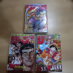 週刊少年ジャンプ チェンソーマン 巻頭カラー 3冊セット - メルカリ
