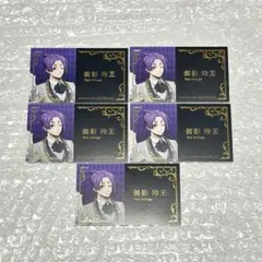ブルーロック 執事の務め 特典 名刺 玲王