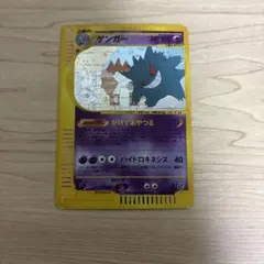 2026年最新】ゲンガー eカードの人気アイテム - メルカリ