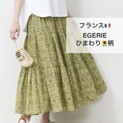 フランス EGERIE ひまわりモチーフ ティアード ロングスカート 38のサムネイル