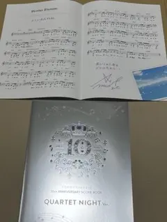 うたプリ 10th スコアブック SCORE BOOK 藍 美風藍