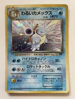 2026年最新】ポケモンカード わるいカメックスの人気アイテム - メルカリ