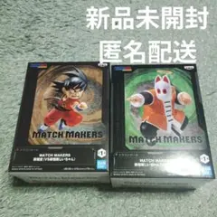 ドラゴンボール MATCH MAKERS フィギュア 2種セット