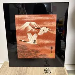 櫻井三喜夫 ミロク鳥 - メルカリ