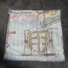 サンリオ当たりくじ シナモロール ひざかけ