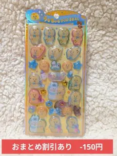 正規品　うるちゅるポップシール　んぽちゃむ　きみまろ