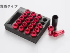 自動車用アルミ合金製ナット ロックナット付 M12XP1.5 紅 AL101