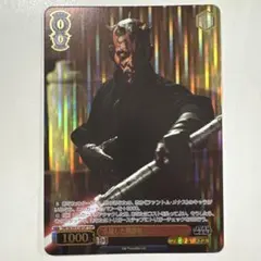 2026年最新】ヴァイス “卓越した戦闘能力”ダース・モール SWの人気