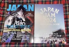 ROCKIN'ON JAPAN 2024年7月号 Ado 別冊付録付き