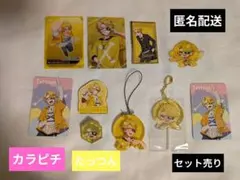 カラフルピーチ　たっつんセット