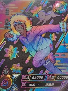 NARUTO 犬塚キバ SLR kayou 海外公式品のサムネイル