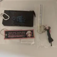 MILGRAM ミルグラム ユノ タグ ストラップ 未開封品 年間会員特典 MILGRAM ミルグラム ユノ タグ ストラップ 未開封品 年間会員特典