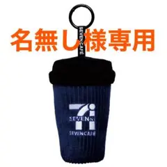 Happyくじ『セブン-イレブン』 B賞・F賞・H賞3点セット