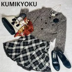 組曲　ラメ入りミックスツイード　ノーカラー　ジャケットスカート　セットアップ