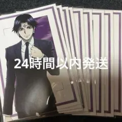 クロロ 特典 アニメイトフェア ポストカード