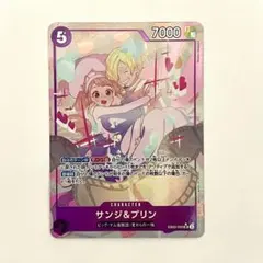 2026年最新】サンジ プリン ワンピースカードの人気アイテム - メルカリ