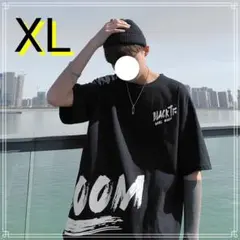 ★数量限定★Tシャツ　オーバーサイズ　メンズ　XL　ユニセックス　半袖　黒　人気