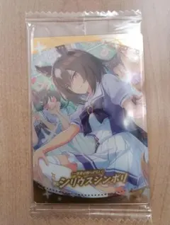 ウマ娘プリティーダービー シリウスシンボリ ウエハースカード - メルカリ