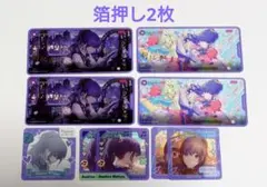 プロセカ 朝比奈まふゆ メモステ まとめ売り 箔押しあり