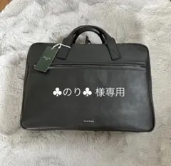 ⌘のり⌘様専用　Paul Smith ブラックレザービジネスバッグ