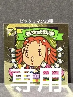 ソヒン様 リクエスト 5点 まとめ商品