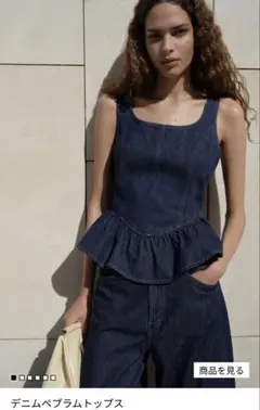デニムペプラムトップス H&M 完売品　新品タグ付きXSサイズ