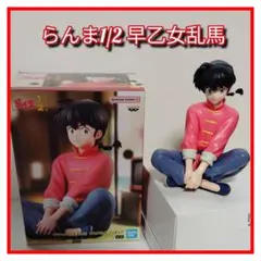 らんま1/2 早乙女乱馬 フィギュア