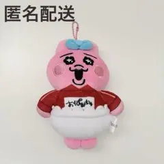 おぱんちゅうさぎ ドンキホーテ ぬいぐるみマスコット キーホルダー ジャージのサムネイル