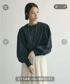 未使用品タックスリーブスウェット